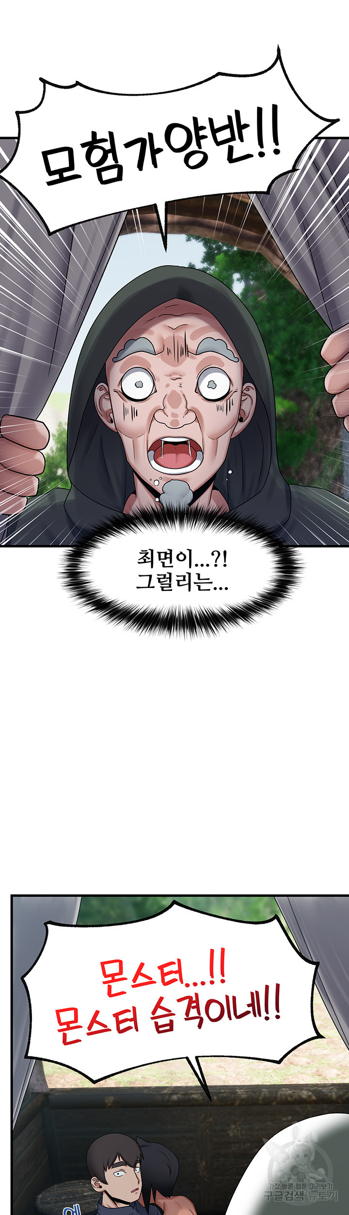 Absolute Hypnosis in Another World Raw Chapter 40 Page 38