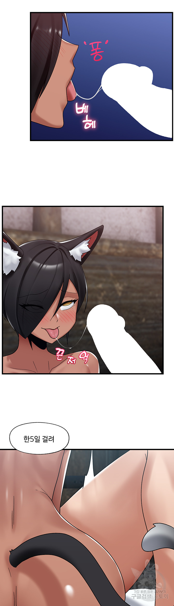 Absolute Hypnosis in Another World Raw Chapter 40 Page 5