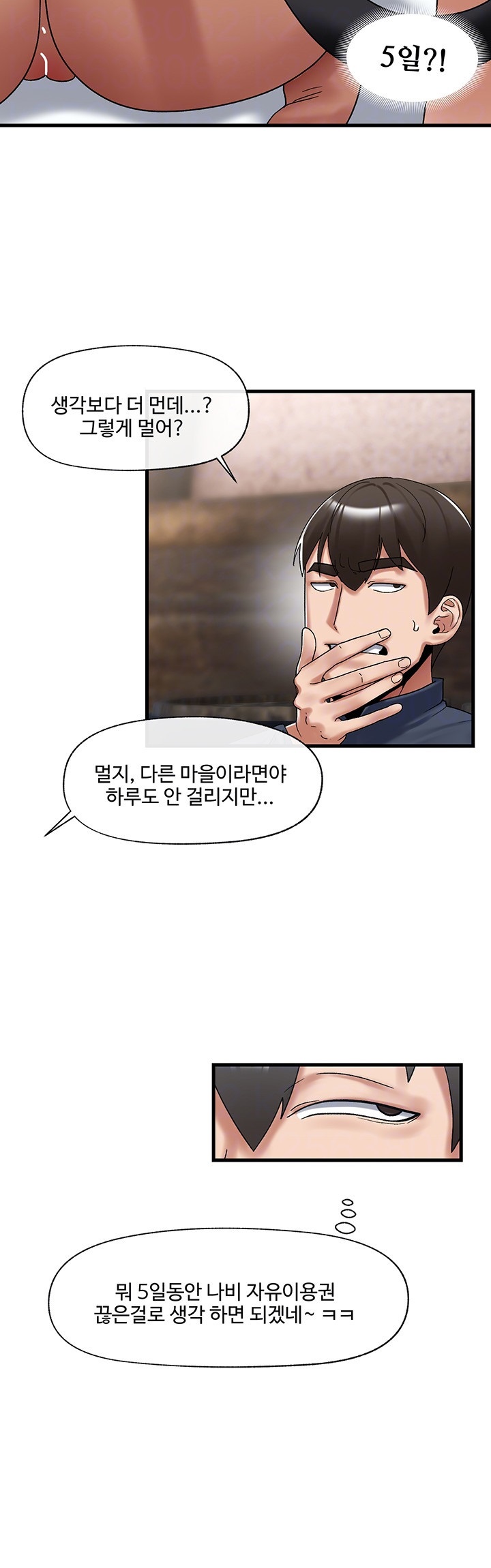 Absolute Hypnosis in Another World Raw Chapter 40 Page 6