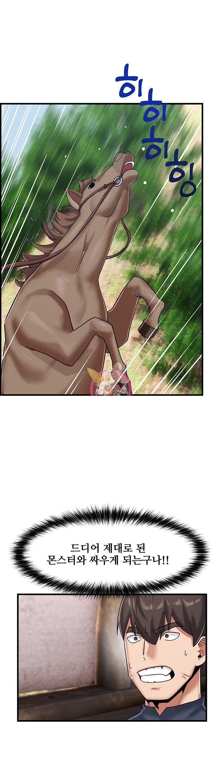 Absolute Hypnosis in Another World Raw Chapter 41 Page 1