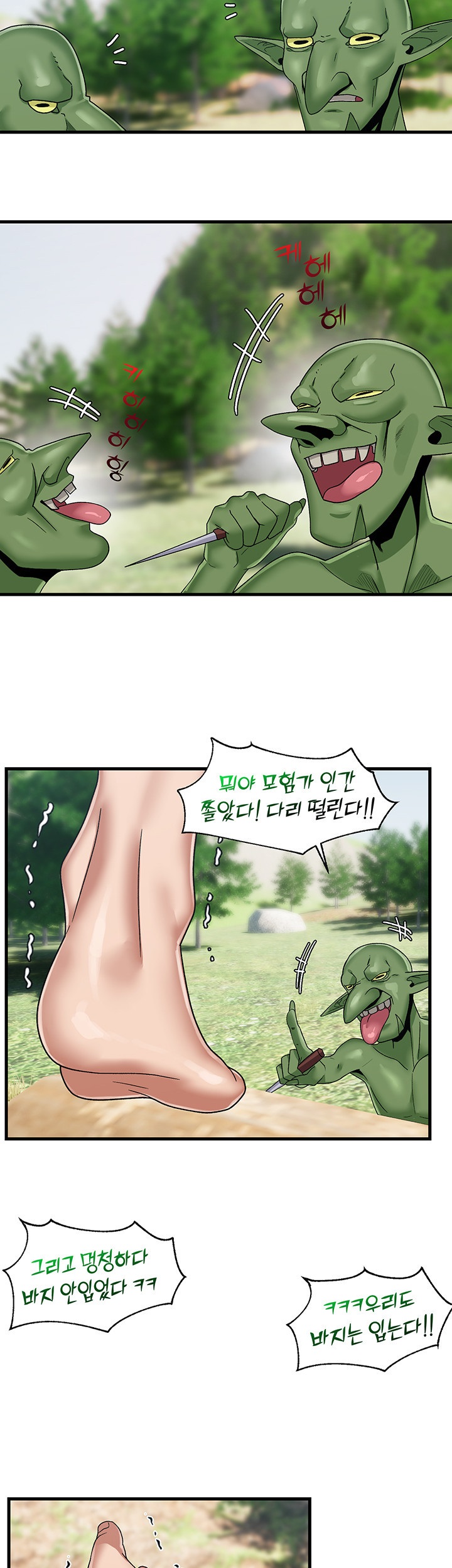 Absolute Hypnosis in Another World Raw Chapter 41 Page 12