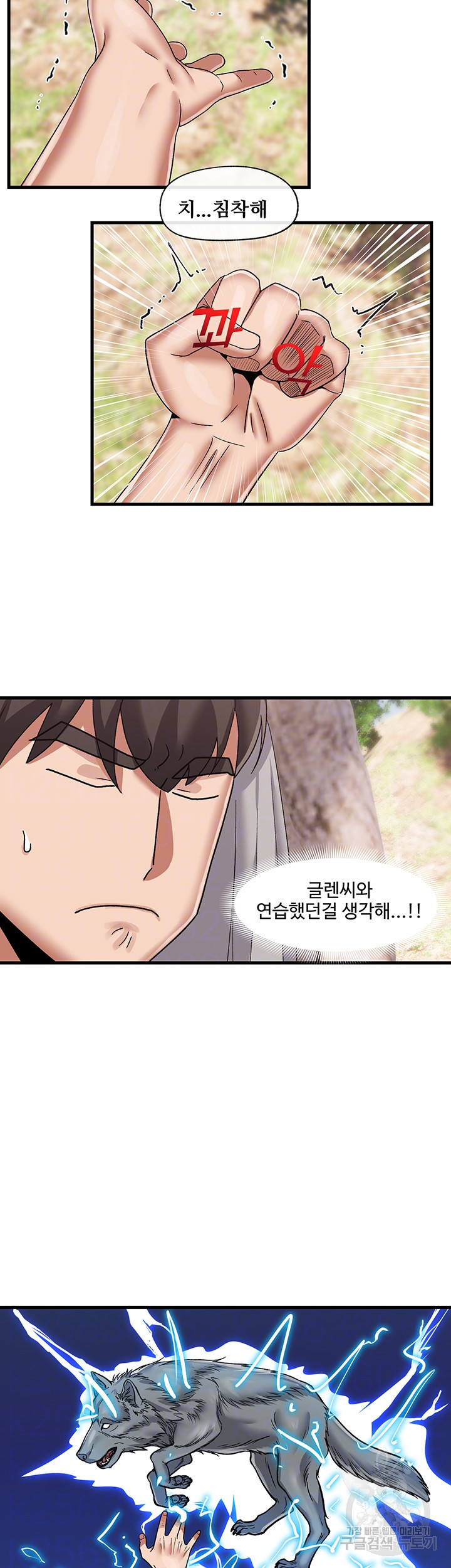 Absolute Hypnosis in Another World Raw Chapter 41 Page 13