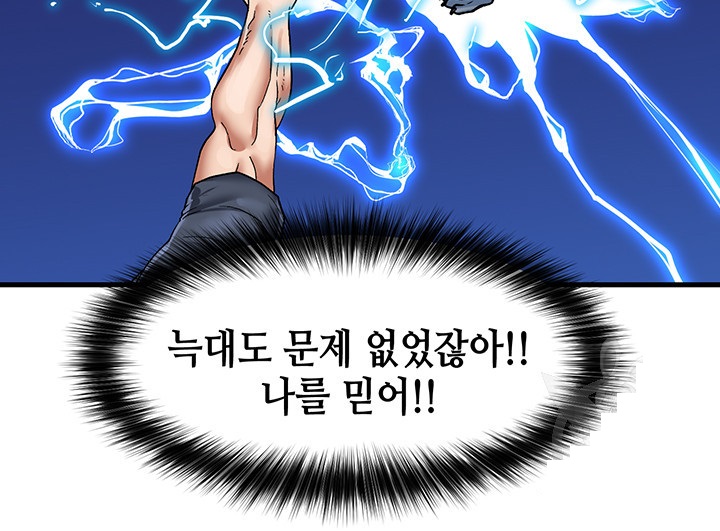 Absolute Hypnosis in Another World Raw Chapter 41 Page 14