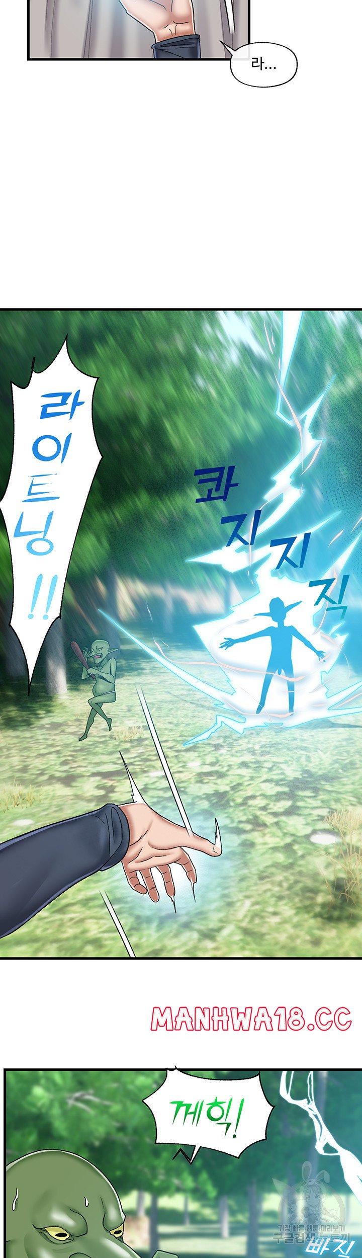 Absolute Hypnosis in Another World Raw Chapter 41 Page 16
