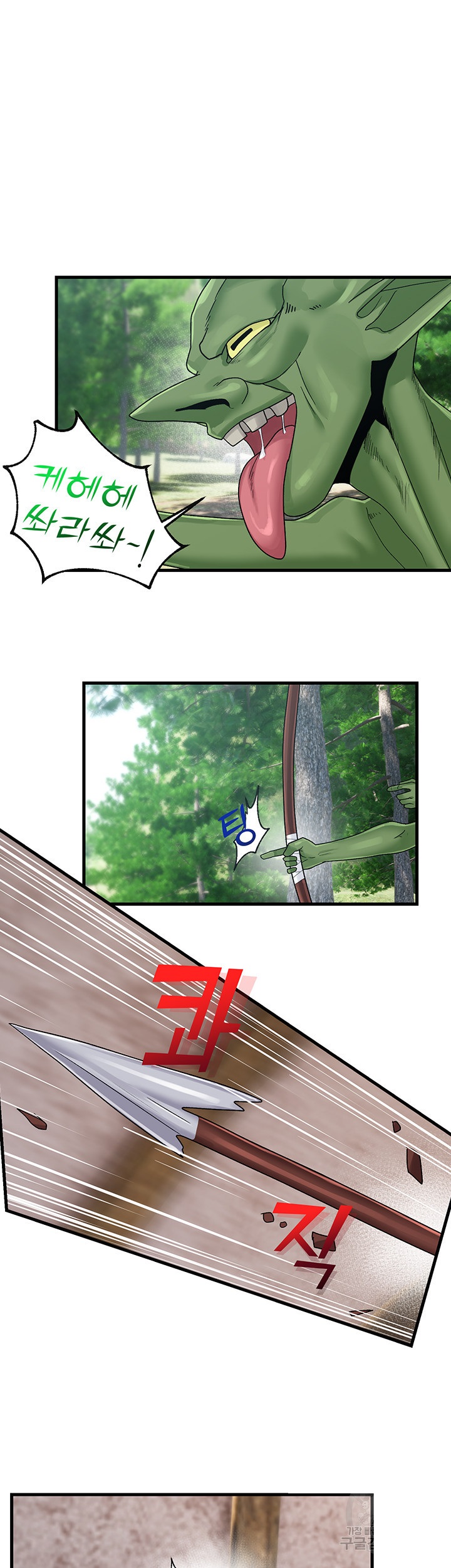 Absolute Hypnosis in Another World Raw Chapter 41 Page 2