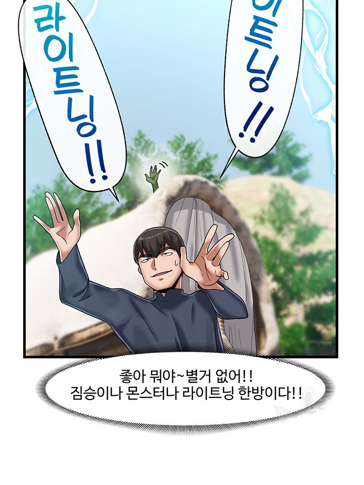 Absolute Hypnosis in Another World Raw Chapter 41 Page 21