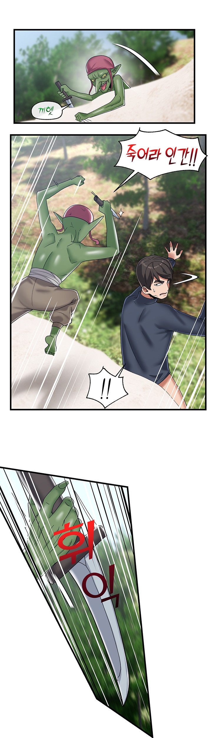Absolute Hypnosis in Another World Raw Chapter 41 Page 22