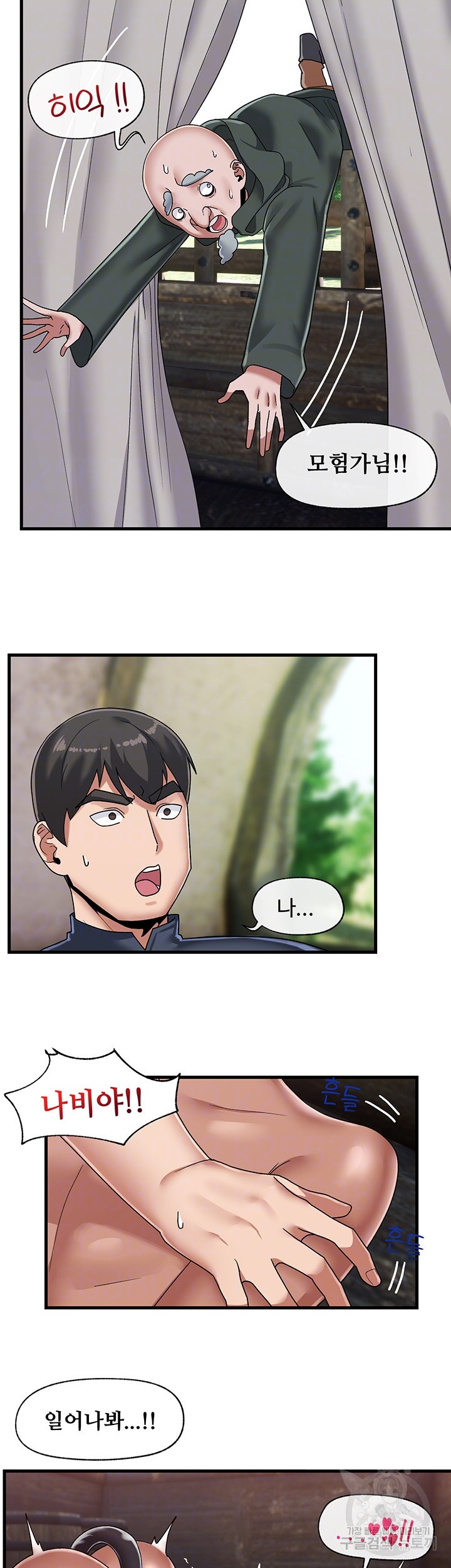 Absolute Hypnosis in Another World Raw Chapter 41 Page 5