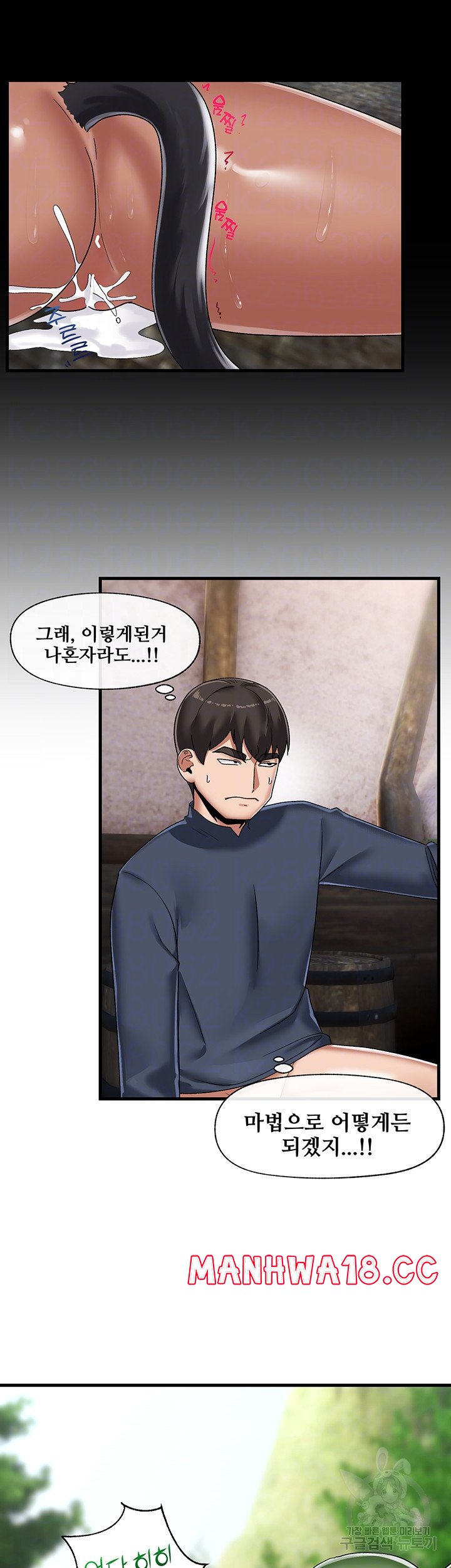 Absolute Hypnosis in Another World Raw Chapter 41 Page 8