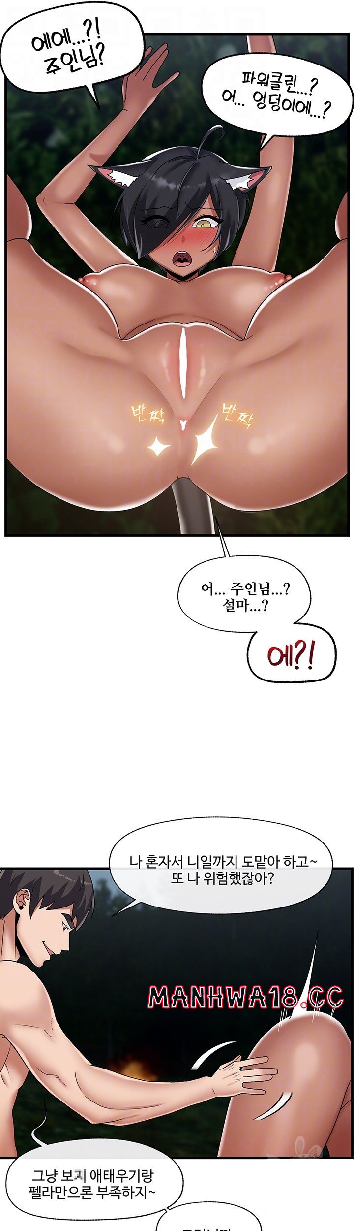 Absolute Hypnosis in Another World Raw Chapter 42 Page 14