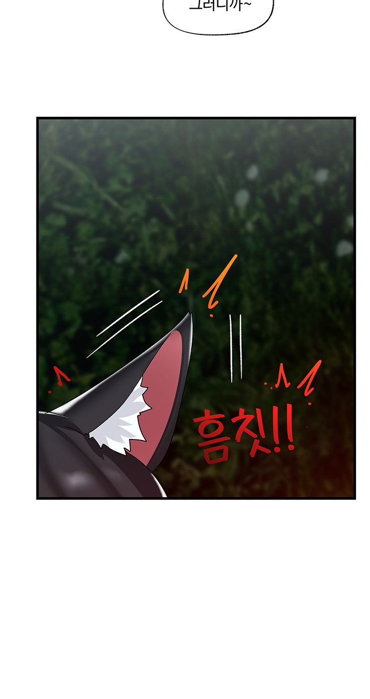 Absolute Hypnosis in Another World Raw Chapter 42 Page 15
