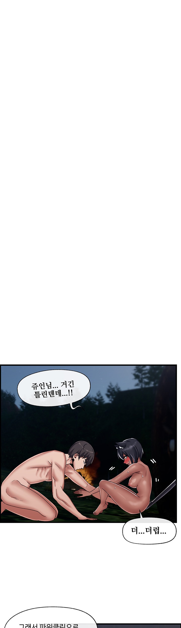 Absolute Hypnosis in Another World Raw Chapter 42 Page 16