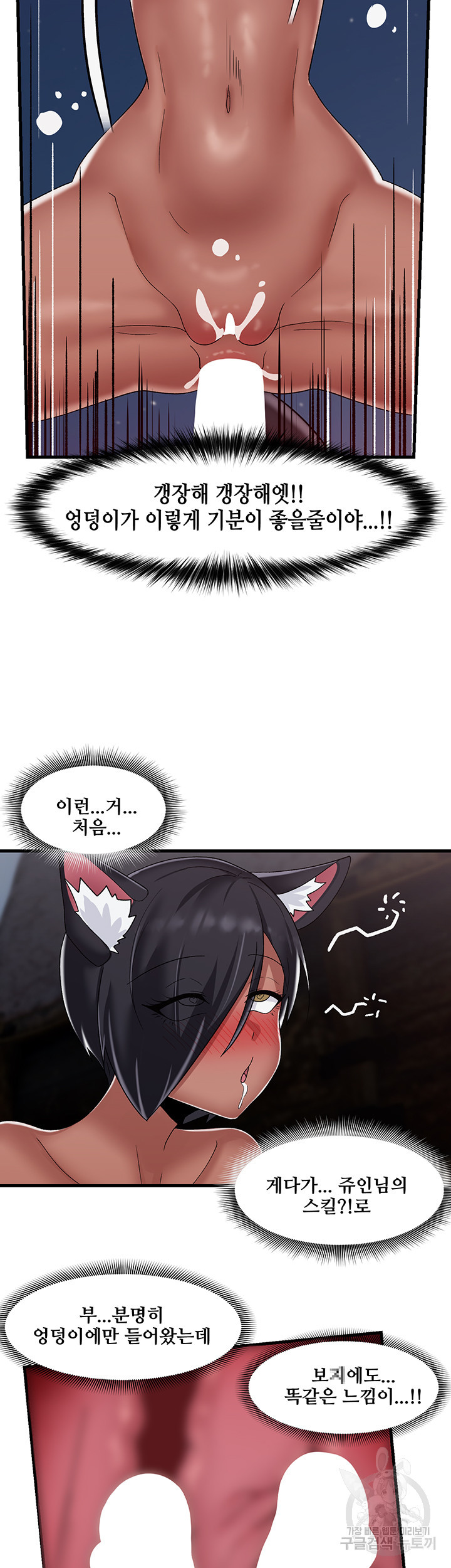 Absolute Hypnosis in Another World Raw Chapter 42 Page 24