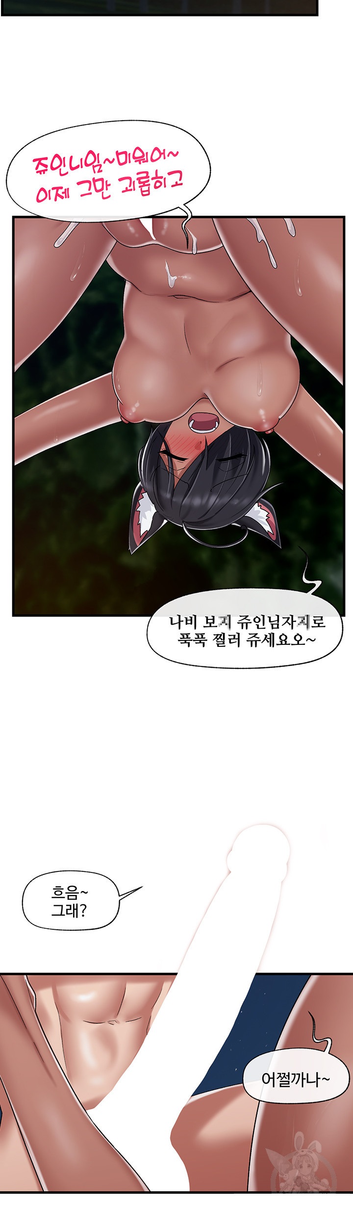 Absolute Hypnosis in Another World Raw Chapter 42 Page 3