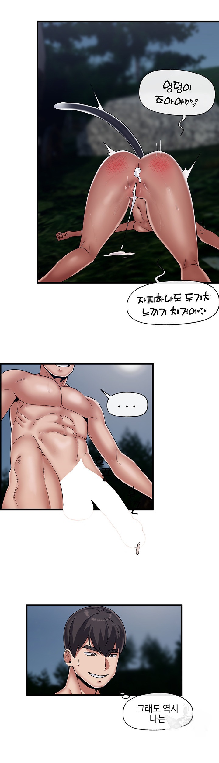 Absolute Hypnosis in Another World Raw Chapter 42 Page 31