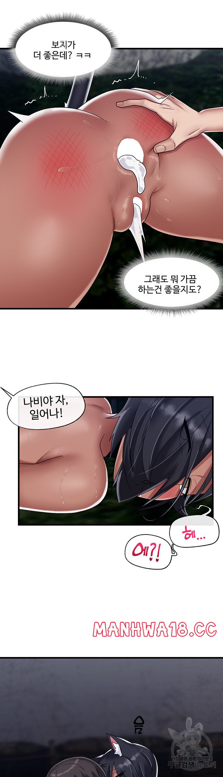 Absolute Hypnosis in Another World Raw Chapter 42 Page 32