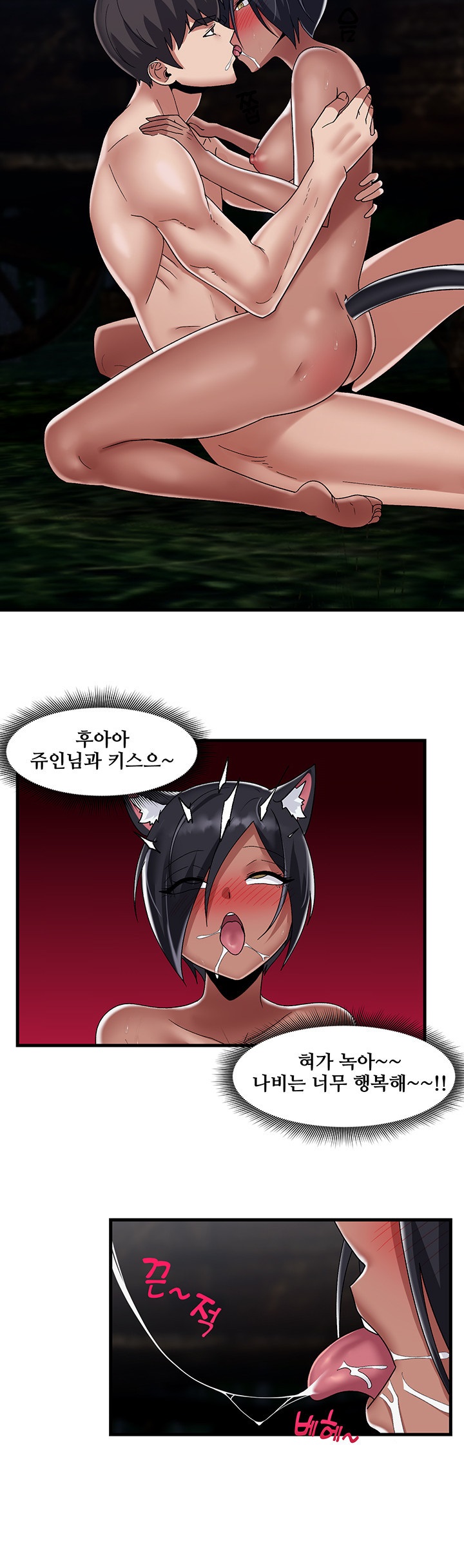Absolute Hypnosis in Another World Raw Chapter 42 Page 33