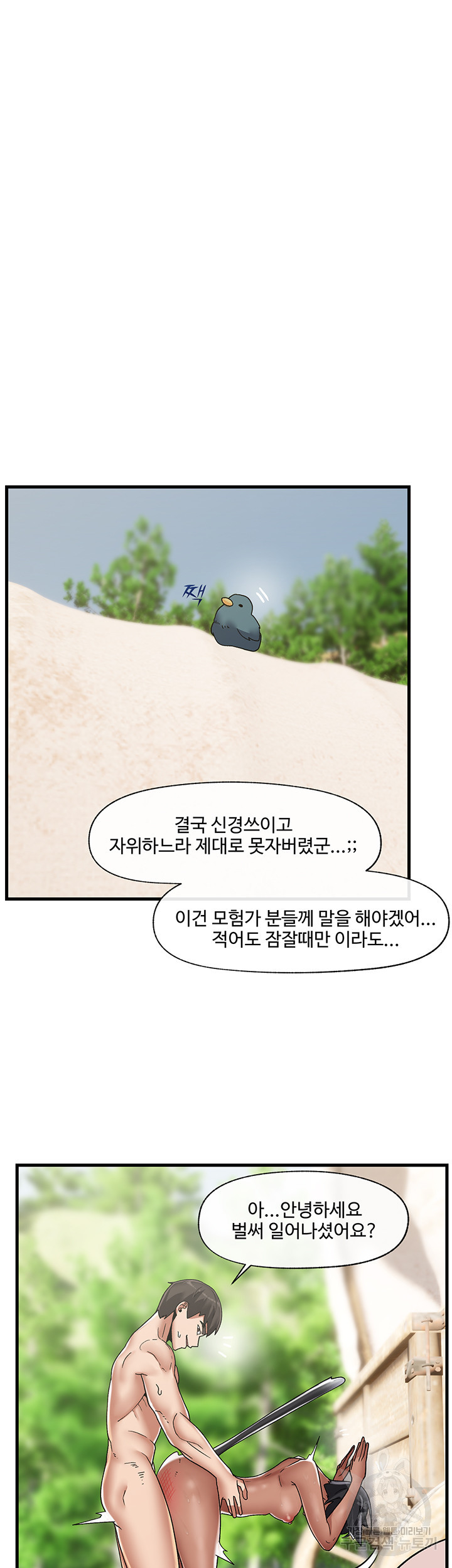 Absolute Hypnosis in Another World Raw Chapter 42 Page 37