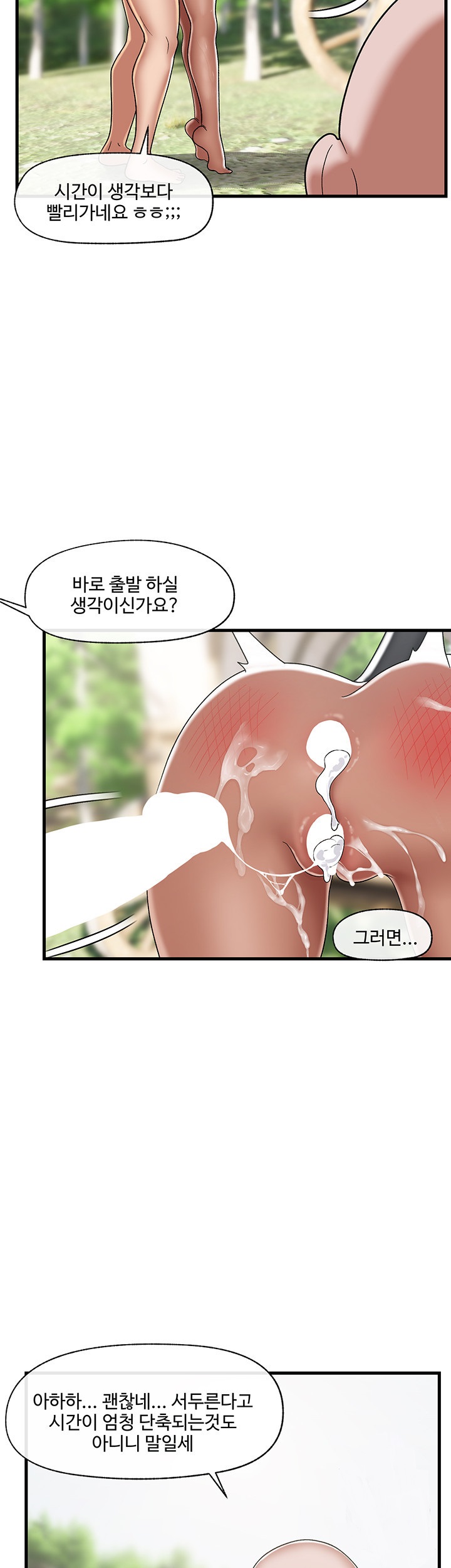 Absolute Hypnosis in Another World Raw Chapter 42 Page 38