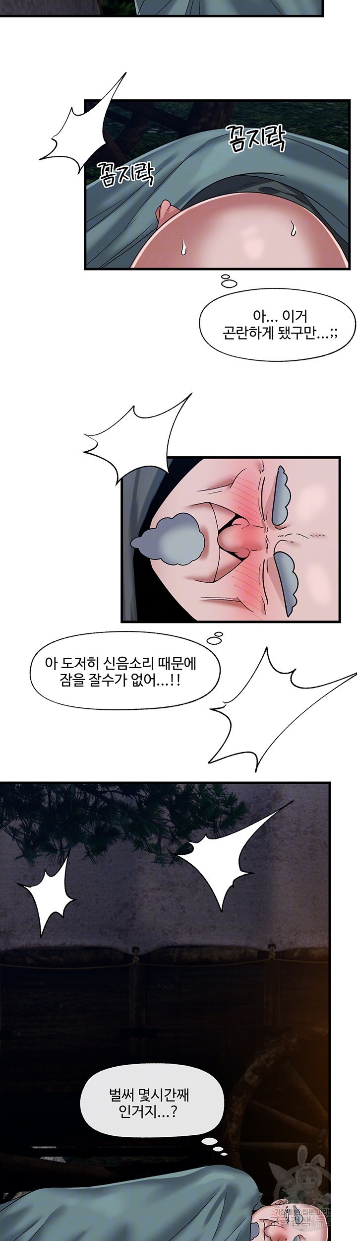 Absolute Hypnosis in Another World Raw Chapter 42 Page 6
