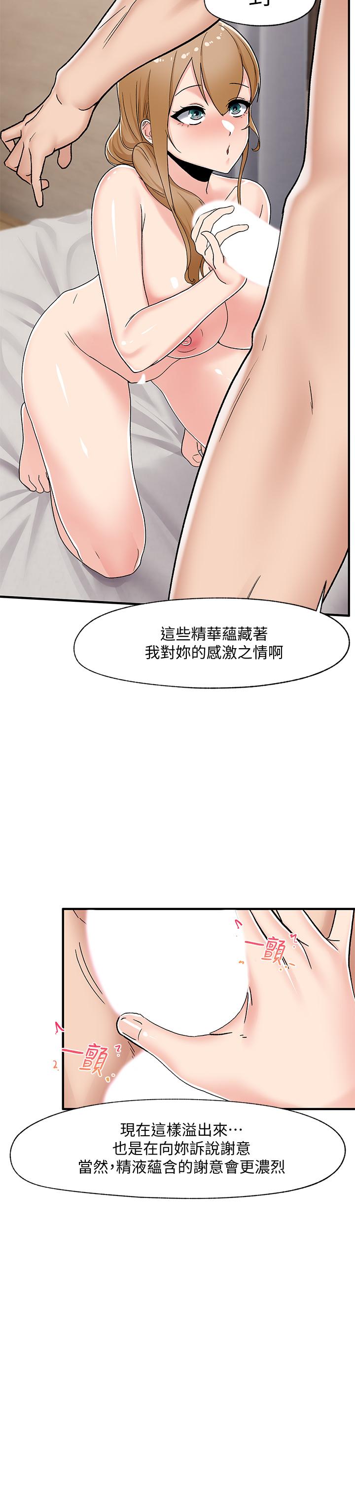 Absolute Hypnosis in Another World Raw Chapter 5 Page 10