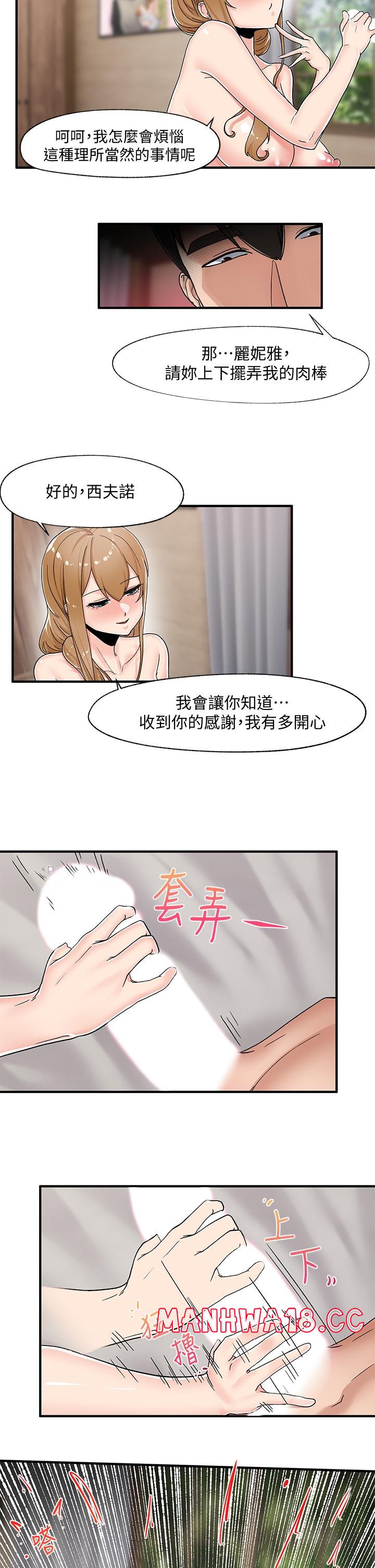 Absolute Hypnosis in Another World Raw Chapter 5 Page 12