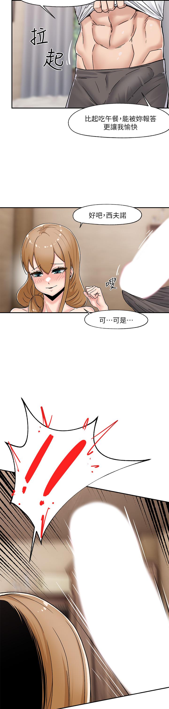 Absolute Hypnosis in Another World Raw Chapter 5 Page 2