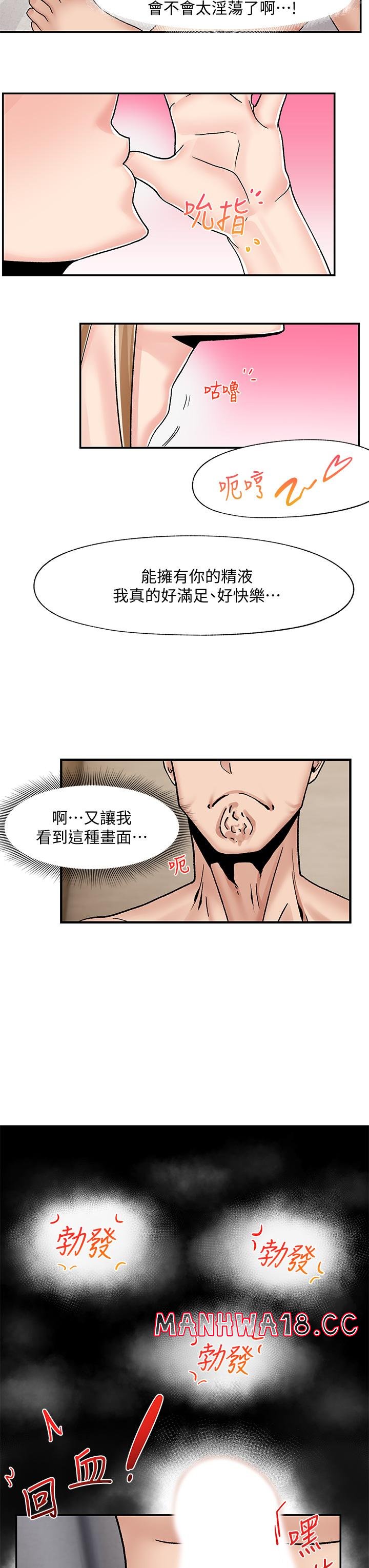 Absolute Hypnosis in Another World Raw Chapter 5 Page 31