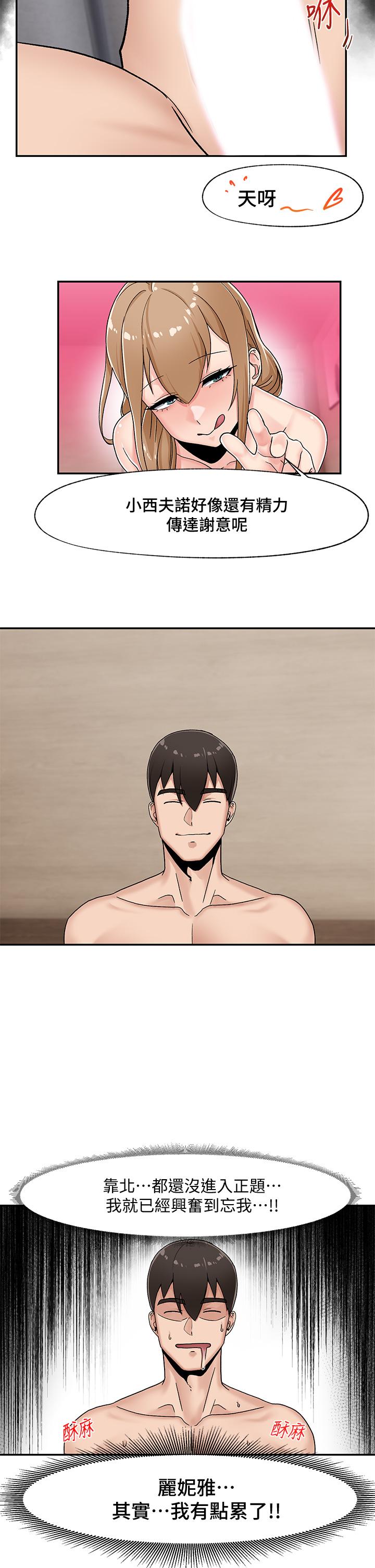 Absolute Hypnosis in Another World Raw Chapter 5 Page 32
