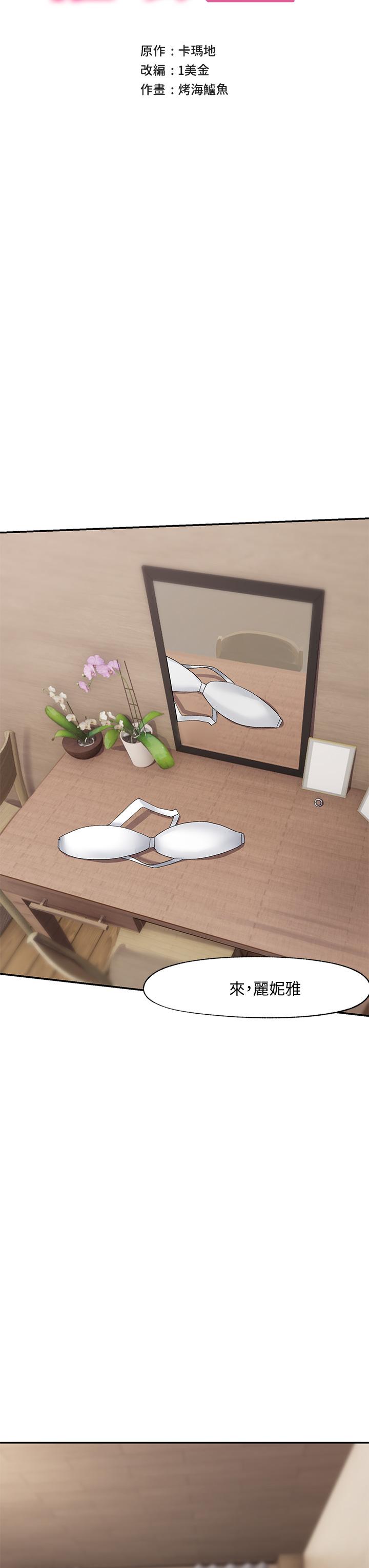 Absolute Hypnosis in Another World Raw Chapter 5 Page 6