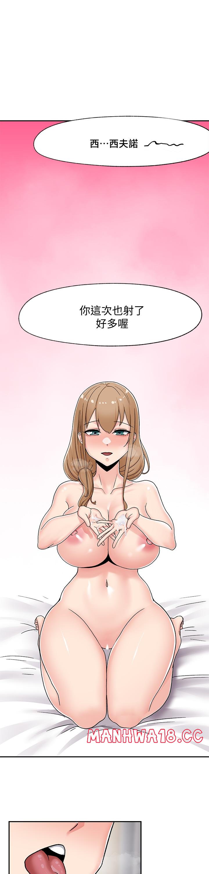 Absolute Hypnosis in Another World Raw Chapter 6 Page 1
