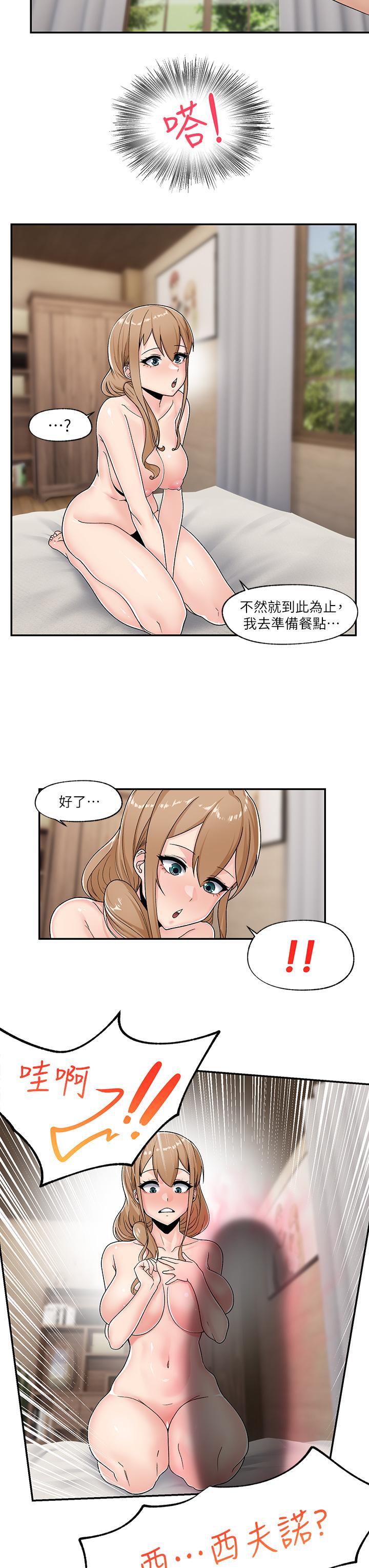 Absolute Hypnosis in Another World Raw Chapter 6 Page 12