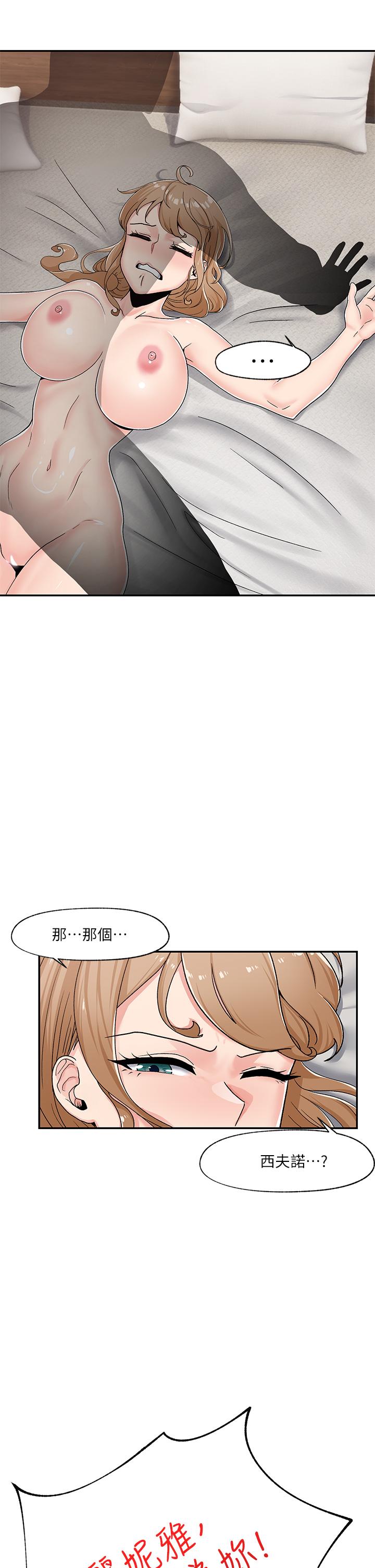 Absolute Hypnosis in Another World Raw Chapter 6 Page 16