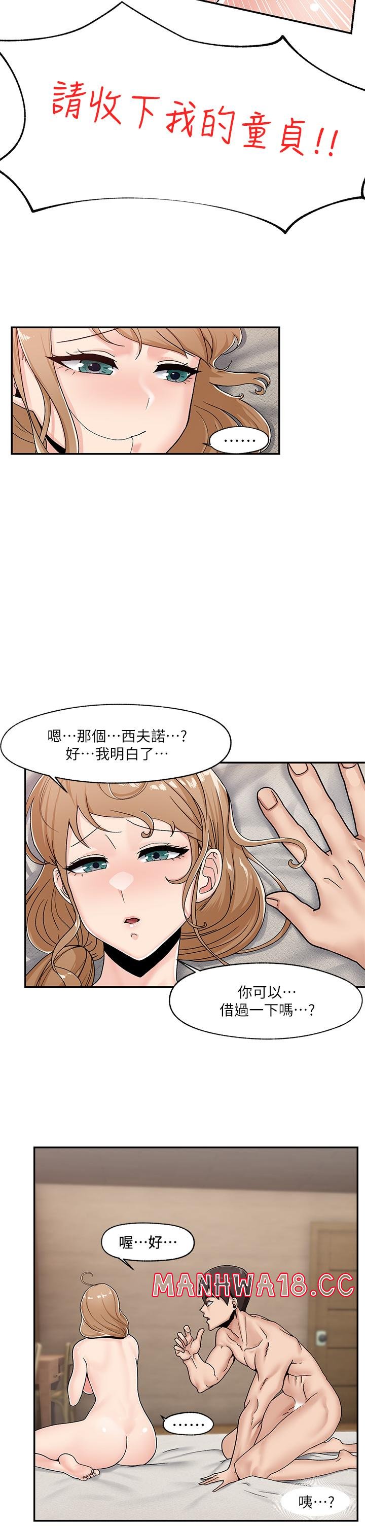 Absolute Hypnosis in Another World Raw Chapter 6 Page 18