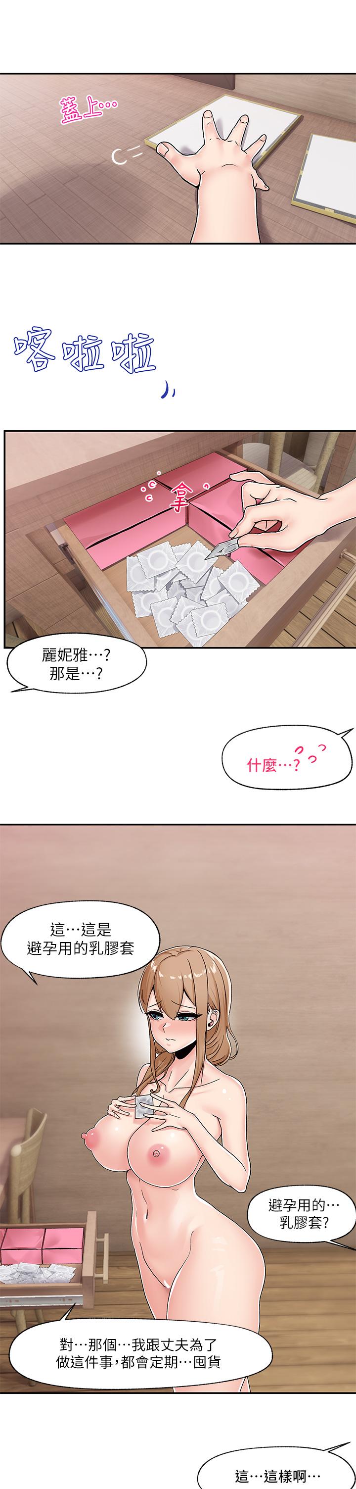 Absolute Hypnosis in Another World Raw Chapter 6 Page 20