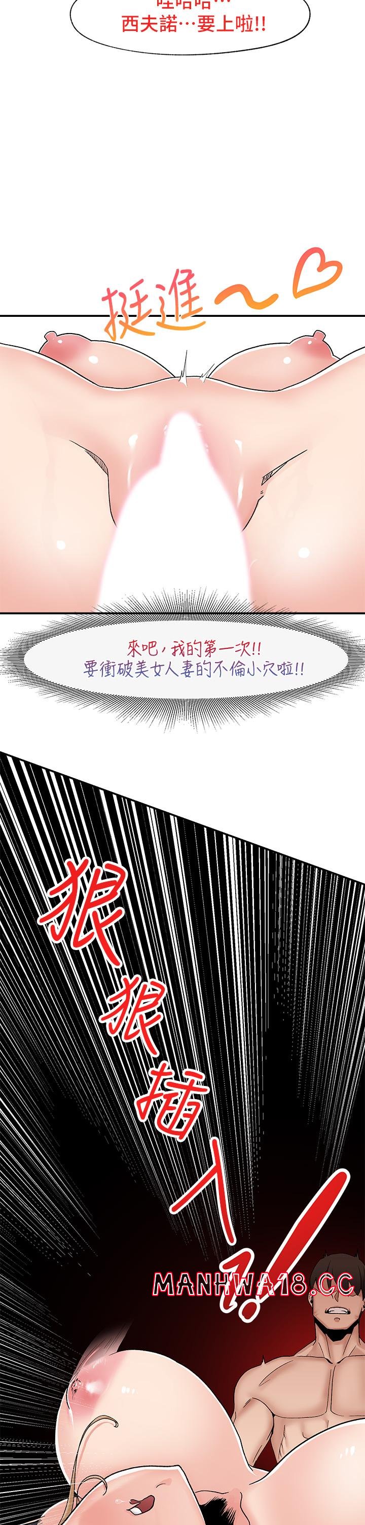 Absolute Hypnosis in Another World Raw Chapter 6 Page 27