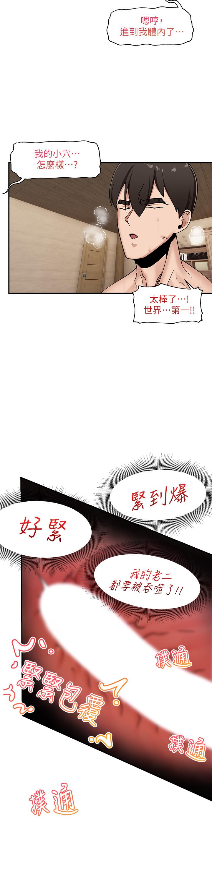 Absolute Hypnosis in Another World Raw Chapter 6 Page 30