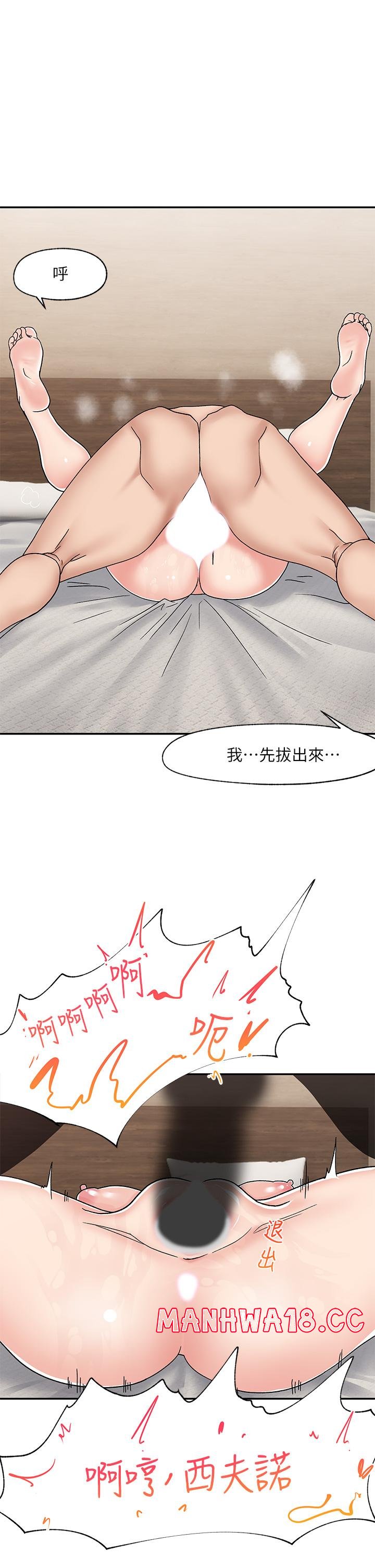 Absolute Hypnosis in Another World Raw Chapter 6 Page 33