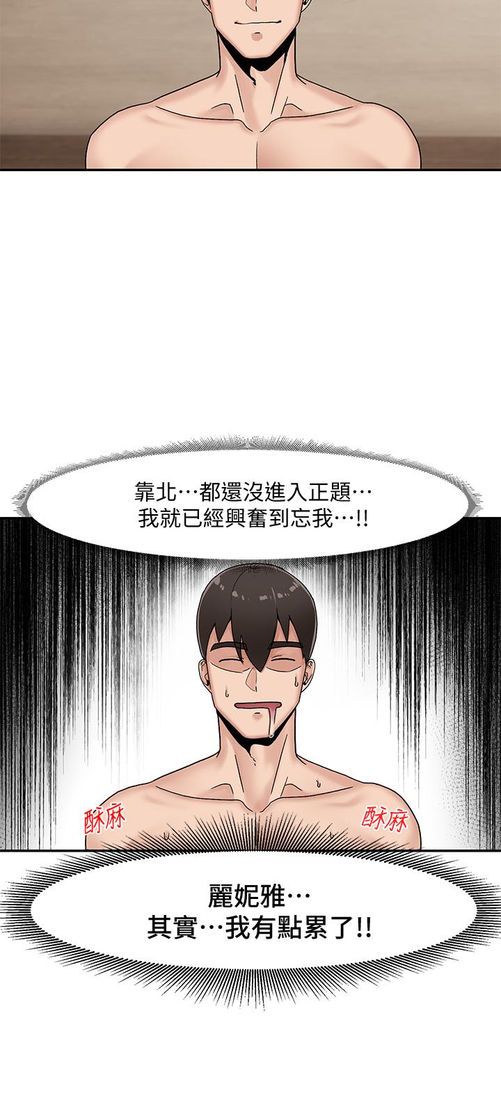 Absolute Hypnosis in Another World Raw Chapter 6 Page 4