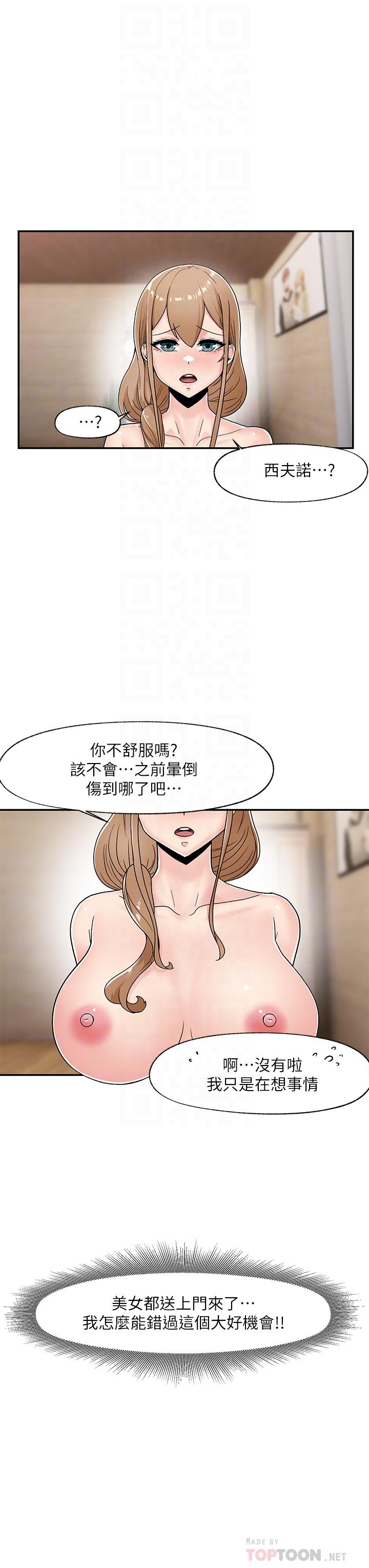 Absolute Hypnosis in Another World Raw Chapter 6 Page 7