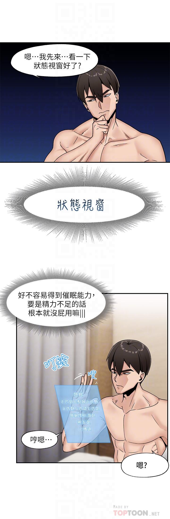Absolute Hypnosis in Another World Raw Chapter 6 Page 9