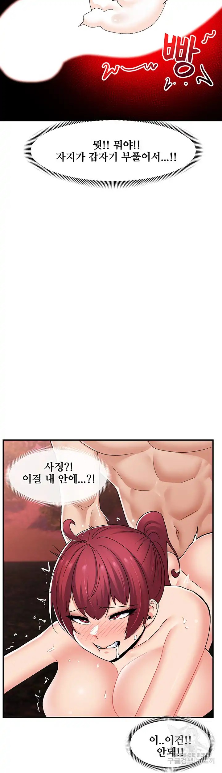 Absolute Hypnosis in Another World Raw Chapter 64 Page 19