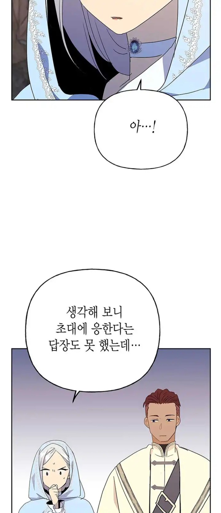Absolute Hypnosis in Another World Raw Chapter 64 Page 2