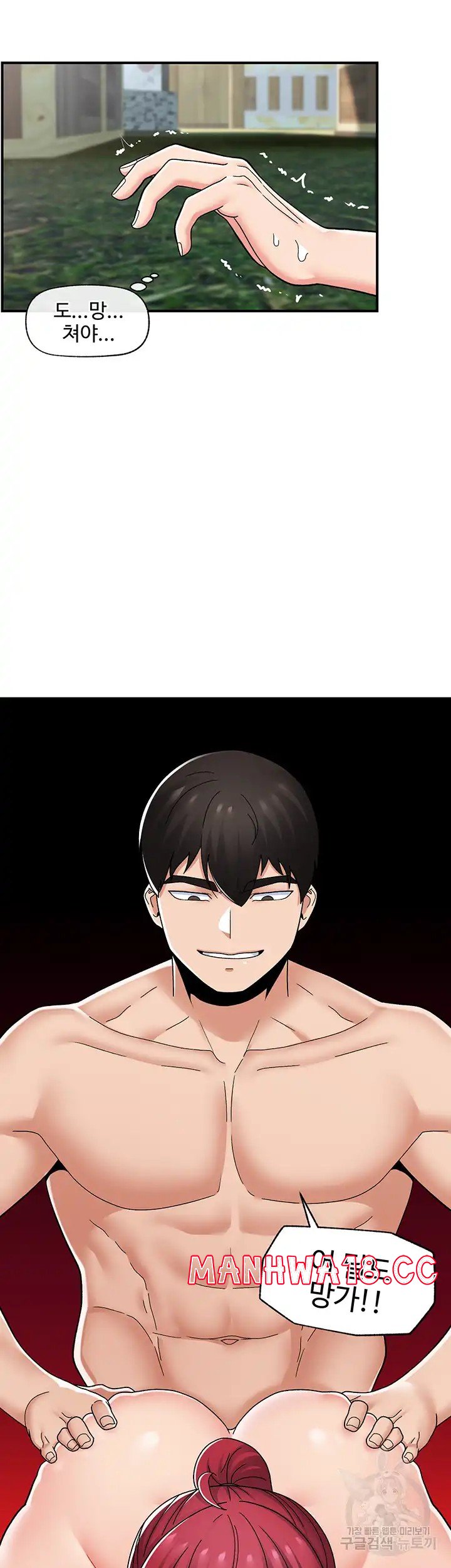 Absolute Hypnosis in Another World Raw Chapter 64 Page 21