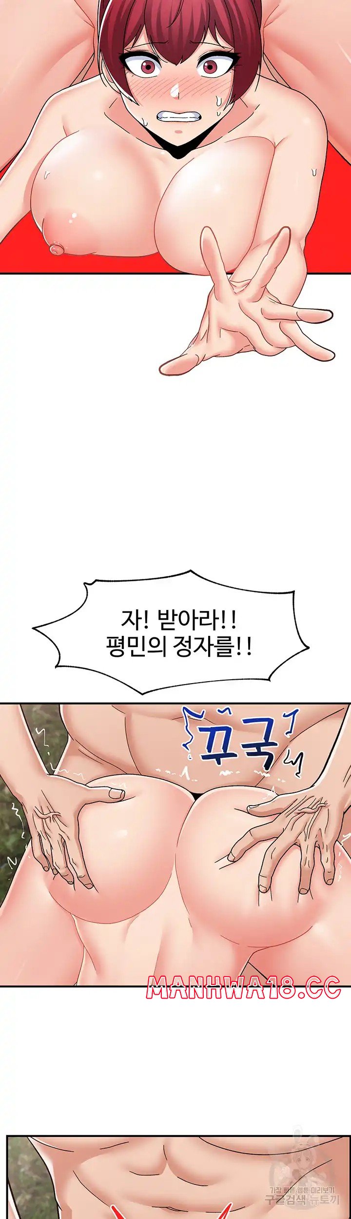 Absolute Hypnosis in Another World Raw Chapter 64 Page 22