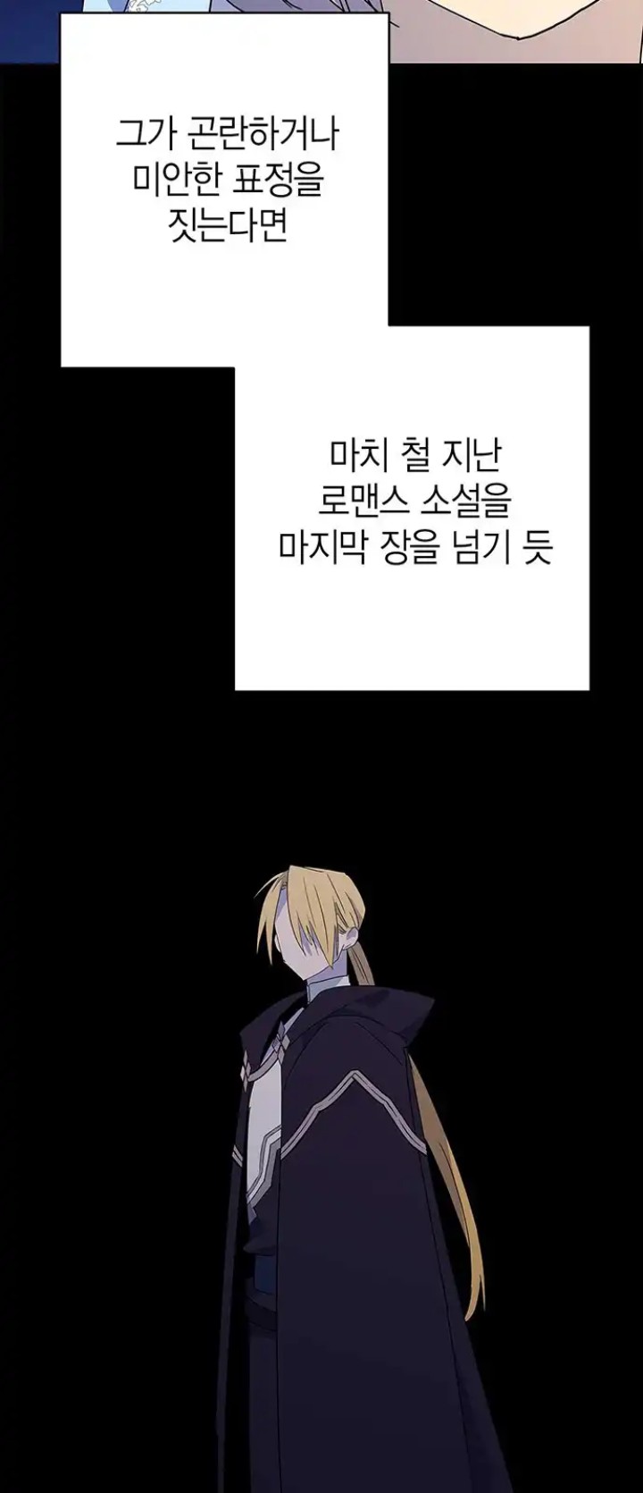 Absolute Hypnosis in Another World Raw Chapter 64 Page 3