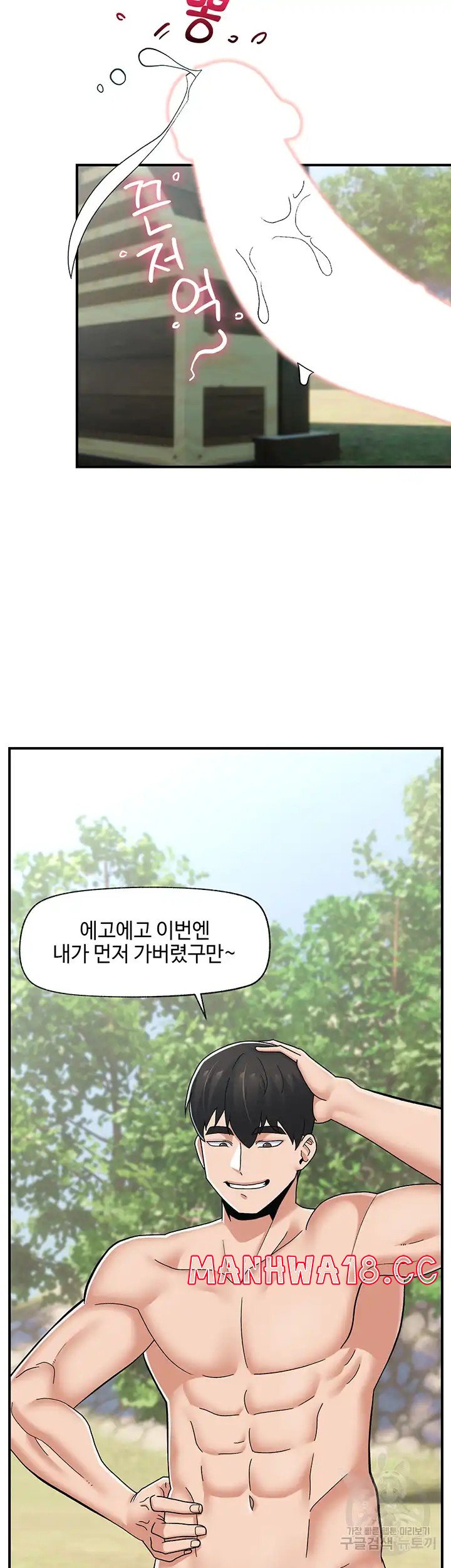 Absolute Hypnosis in Another World Raw Chapter 64 Page 30
