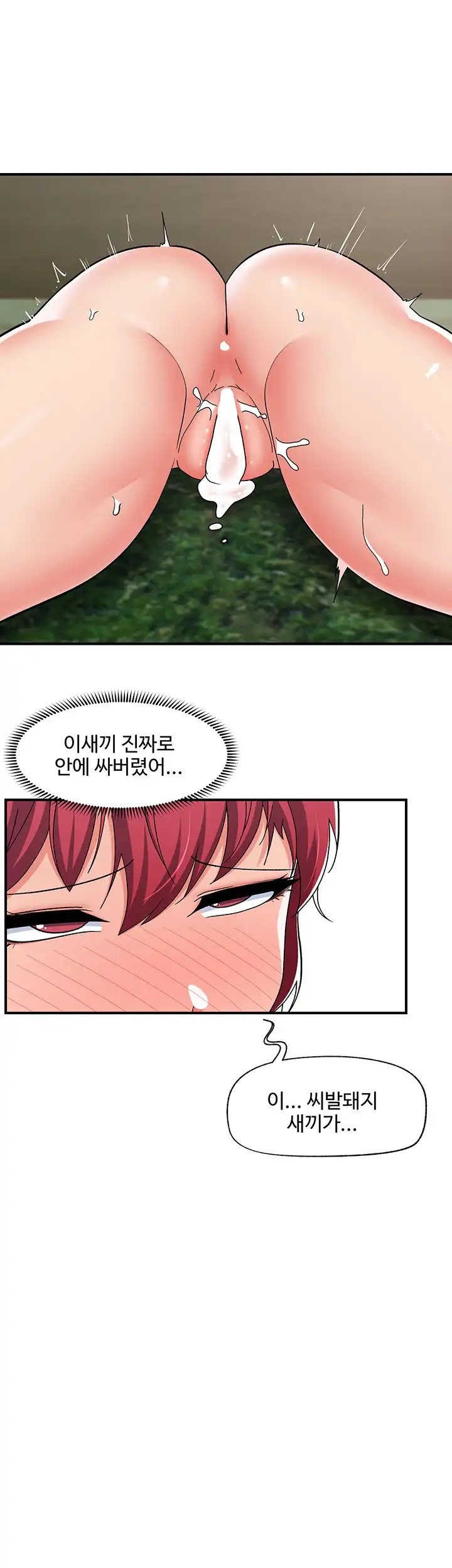 Absolute Hypnosis in Another World Raw Chapter 64 Page 33