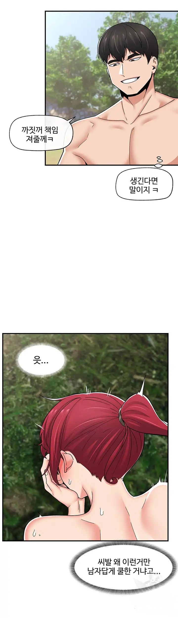 Absolute Hypnosis in Another World Raw Chapter 64 Page 35