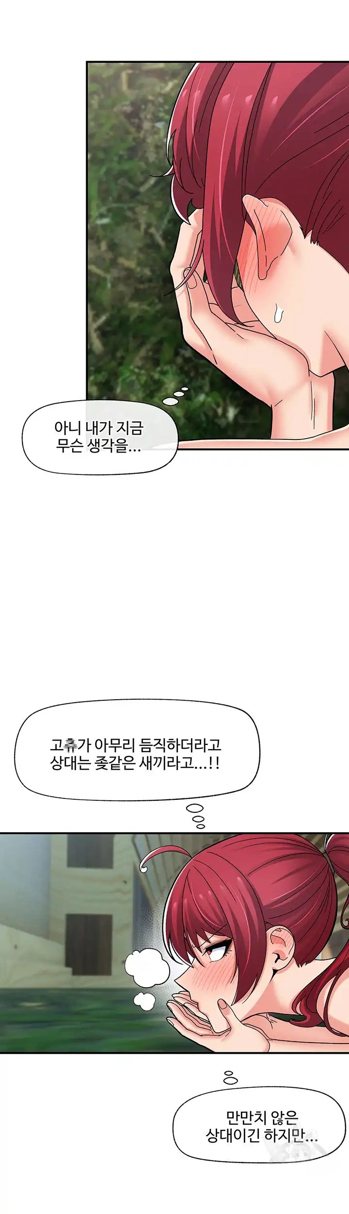 Absolute Hypnosis in Another World Raw Chapter 64 Page 37